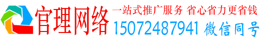 洪泽官理信息流大师