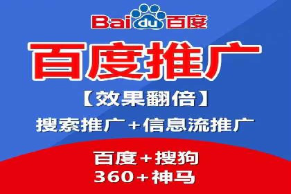 案例解读：百度竞价托管公司助力企业快速盈利