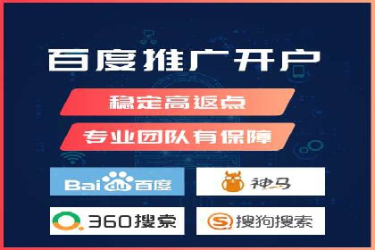 信息流广告开户全攻略：返点政策解析